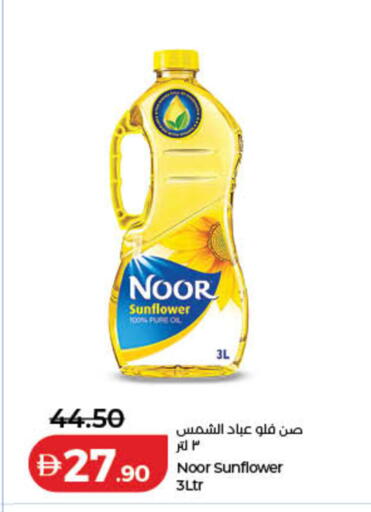 available at لولو هايبرماركت in الإمارات العربية المتحدة , الامارات - الشارقة / عجمان