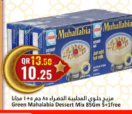available at دانة هايبرماركت in قطر - الضعاين