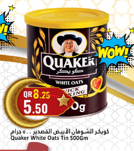 available at دانة هايبرماركت in قطر - الضعاين