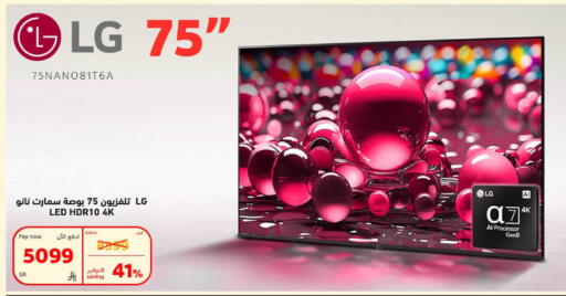 available at بوخمسين الاجهزة المنزلية والالكترونية in مملكة العربية السعودية, السعودية, سعودية - الخبر‎