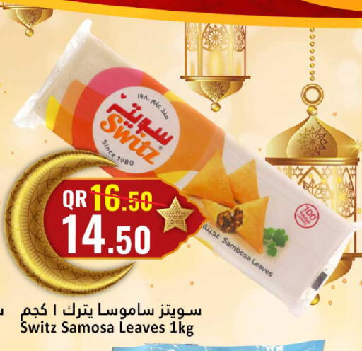 available at دانة هايبرماركت in قطر - الضعاين