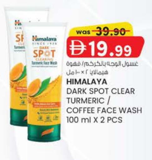 Turmeric available at ك. الم. للتجارة in الإمارات العربية المتحدة , الامارات - الشارقة / عجمان