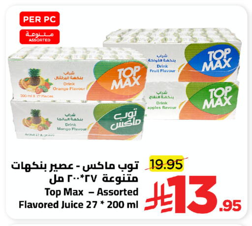 Orange Mango available at وهج مارت in مملكة العربية السعودية, السعودية, سعودية - جدة