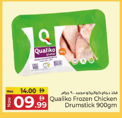 available at كنز هايبرماركت in الإمارات العربية المتحدة , الامارات - الشارقة / عجمان
