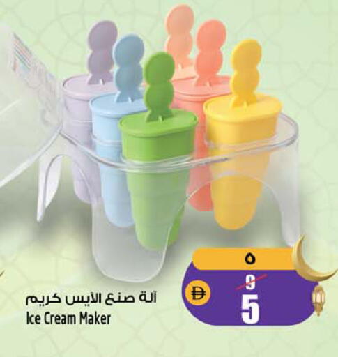 available at سفاري هايبرماركت in الإمارات العربية المتحدة , الامارات - دبي