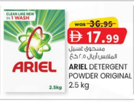 available at ك. الم. للتجارة in الإمارات العربية المتحدة , الامارات - دبي