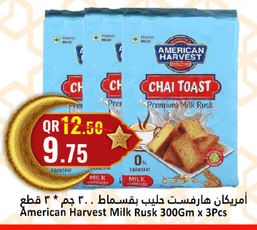 available at دانة هايبرماركت in قطر - الضعاين