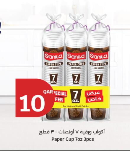 available at سيتي هايبرماركت in قطر - الريان