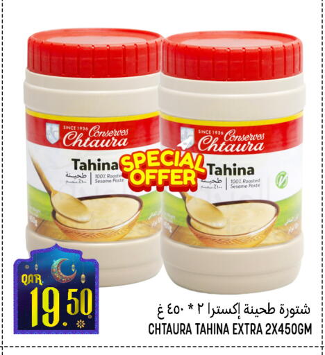 Sesame available at Food Palace Hypermarket in Qatar - Al Wakra