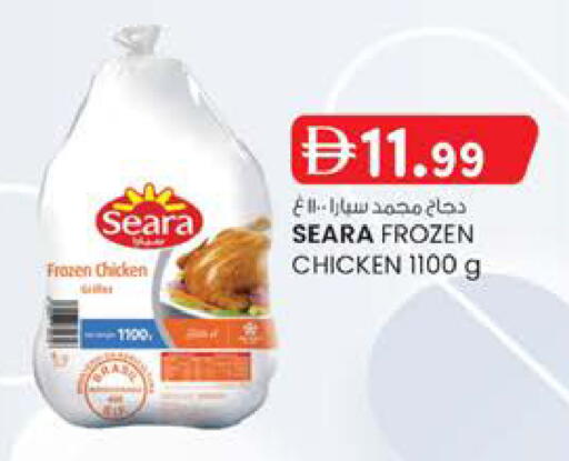 available at Safa Hyper in UAE - Al Ain