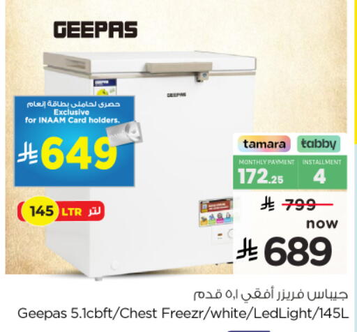 available at نستو in مملكة العربية السعودية, السعودية, سعودية - الخرج