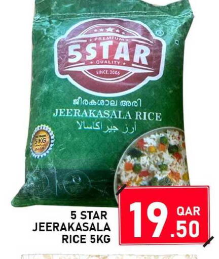 available at باشن هايبر ماركت in قطر - الشمال