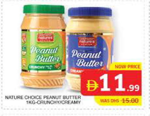 available at الامارات السبع سوبر ماركت in الإمارات العربية المتحدة , الامارات - أبو ظبي