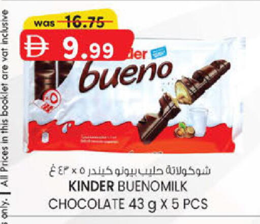 available at ك. الم. للتجارة in الإمارات العربية المتحدة , الامارات - ٱلْفُجَيْرَة‎