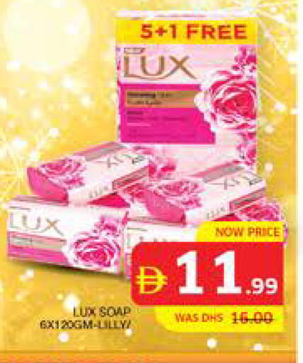 available at الامارات السبع سوبر ماركت in الإمارات العربية المتحدة , الامارات - أبو ظبي