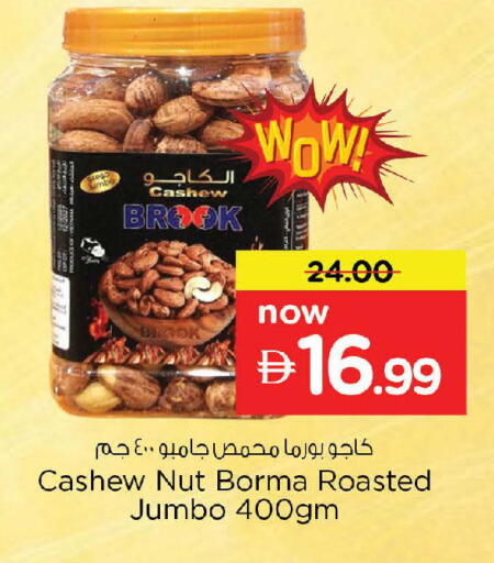 available at Nesto Hypermarket in UAE - Abu Dhabi