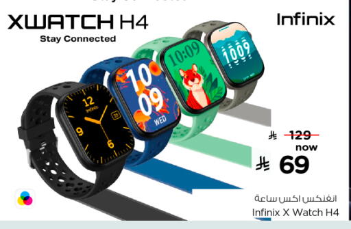 available at نستو in مملكة العربية السعودية, السعودية, سعودية - الخرج