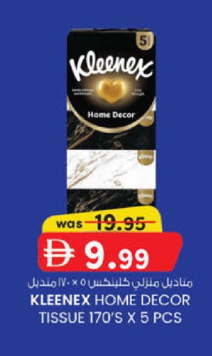 available at ك. الم. للتجارة in الإمارات العربية المتحدة , الامارات - ٱلْفُجَيْرَة‎