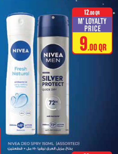 available at مونوبريكس in قطر - الدوحة