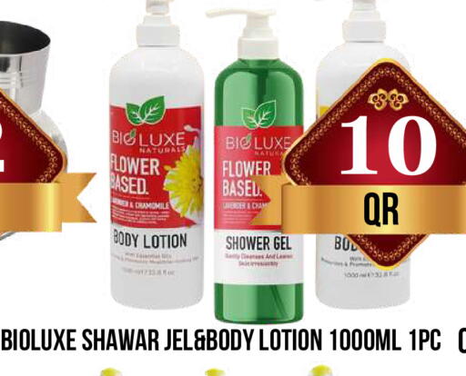 available at دبي شوبينغ سنتر in قطر - الريان