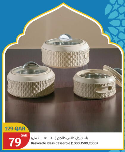 available at سيتي هايبرماركت in قطر - الريان