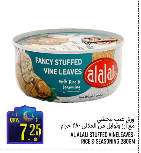 available at قصر الأغذية هايبرماركت in قطر - أم صلال