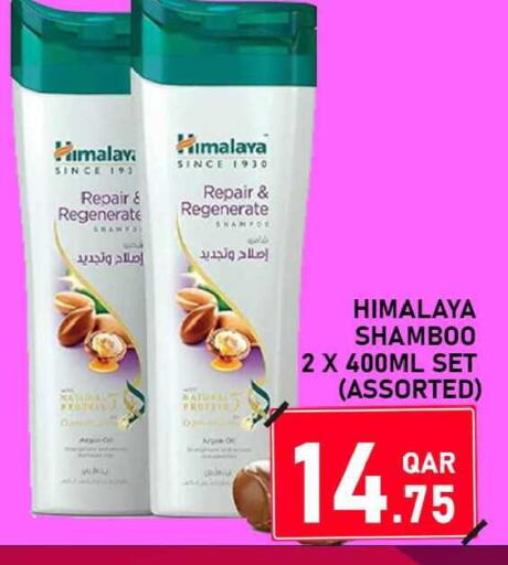 available at باشن هايبر ماركت in قطر - الشمال