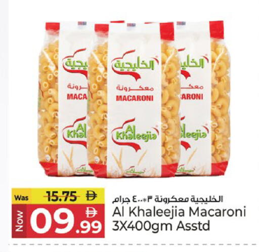 available at كنز هايبرماركت in الإمارات العربية المتحدة , الامارات - الشارقة / عجمان