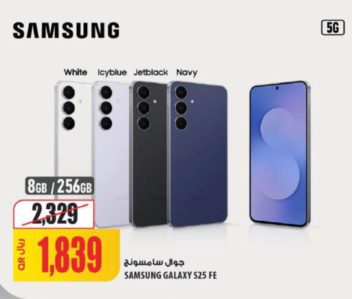 available at شركة الميرة للمواد الاستهلاكية in قطر - الشمال