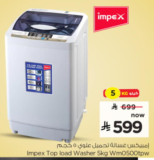 available at نستو in مملكة العربية السعودية, السعودية, سعودية - الخرج