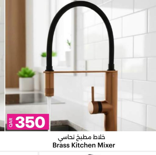 available at Ansar Gallery in Qatar - Al Khor