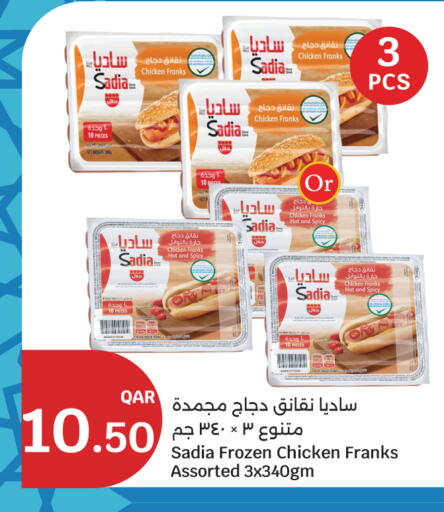 available at سيتي هايبرماركت in قطر - الدوحة