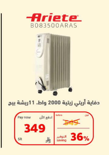 available at بوخمسين الاجهزة المنزلية والالكترونية in مملكة العربية السعودية, السعودية, سعودية - الخبر‎