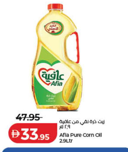 available at لولو هايبرماركت in الإمارات العربية المتحدة , الامارات - رَأْس ٱلْخَيْمَة