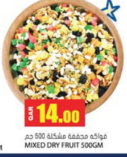 available at جراند هايبرماركت in قطر - أم صلال