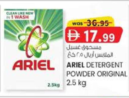 available at K.M Hypermarket in UAE - Al Ain