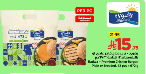 available at وهج مارت in مملكة العربية السعودية, السعودية, سعودية - جدة