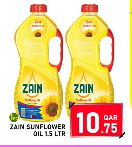 available at باشن هايبر ماركت in قطر - الشمال