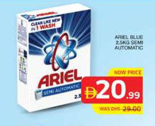 available at الامارات السبع سوبر ماركت in الإمارات العربية المتحدة , الامارات - أبو ظبي