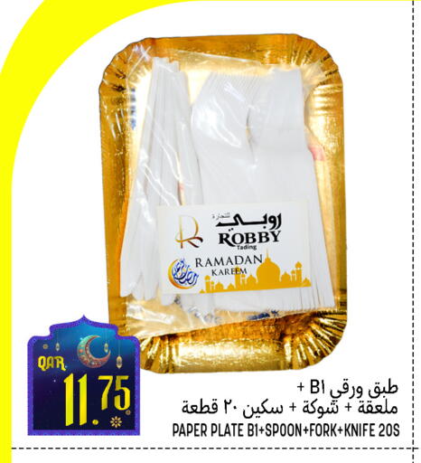 available at قصر الأغذية هايبرماركت in قطر - أم صلال