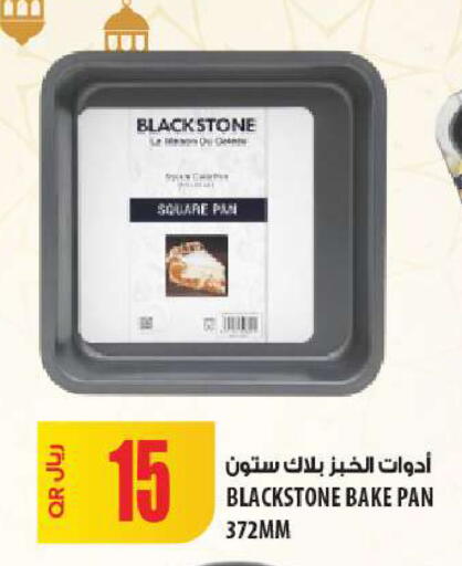 available at شركة الميرة للمواد الاستهلاكية in قطر - الخور