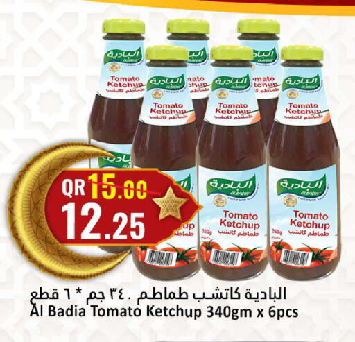 Tomato available at دانة هايبرماركت in قطر - الدوحة