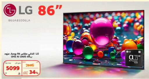 available at بوخمسين الاجهزة المنزلية والالكترونية in مملكة العربية السعودية, السعودية, سعودية - الخبر‎