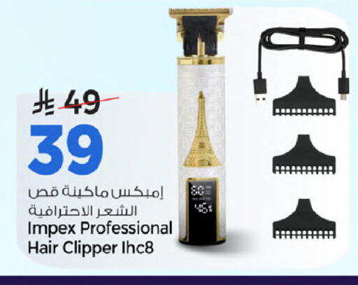 available at مارك & سيف in مملكة العربية السعودية, السعودية, سعودية - الخبر‎