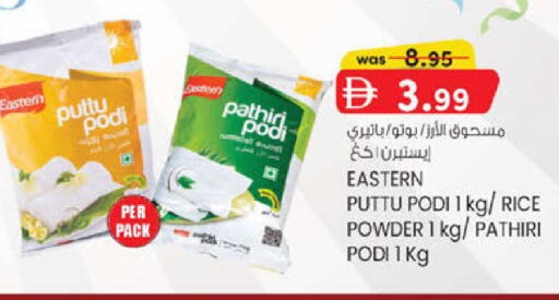 available at ك. الم. للتجارة in الإمارات العربية المتحدة , الامارات - الشارقة / عجمان