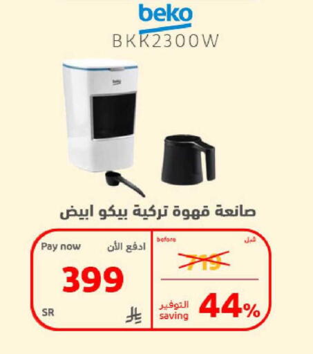 available at BuKhamseen Electric Appliances and Electronics in KSA, Saudi Arabia, Saudi - Al Khobar