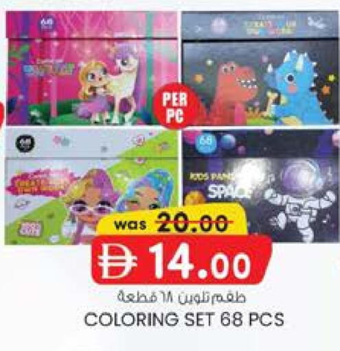 available at K.M Hypermarket in UAE - Al Ain