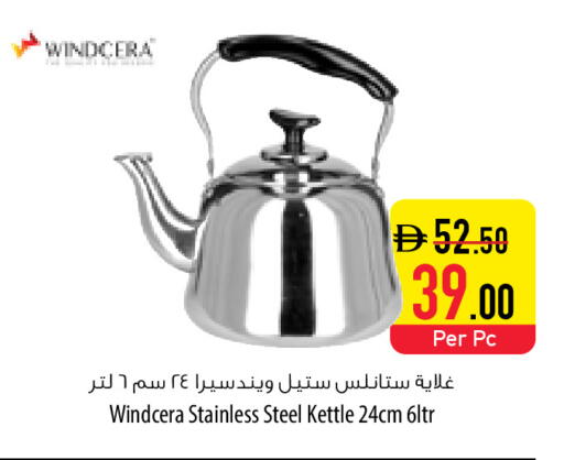 available at السفير ماركت in الإمارات العربية المتحدة , الامارات - الشارقة / عجمان