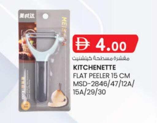 available at ك. الم. للتجارة in الإمارات العربية المتحدة , الامارات - دبي