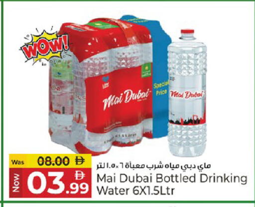 available at كنز هايبرماركت in الإمارات العربية المتحدة , الامارات - الشارقة / عجمان